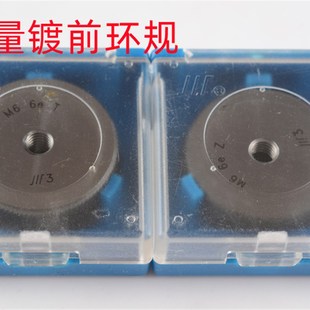 成量镀前螺纹环规通止规M3M4M5M6M8M10M12M14M16M18M20 1.5
