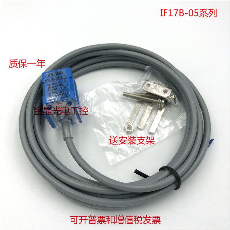 近接开关IF17N-10-P0 IF17B-05-NO IF17B-05-DO方形电梯感应器