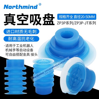 SMC型 ZP3P-20PTSF 25JT5SF ZP3P-32JT5SF-WG 薄膜包装袋真空吸盘