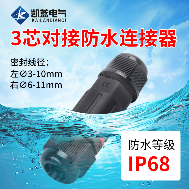 电线中间防水接头连接器地埋接线柱冷压端子户外路灯接线端子IP68