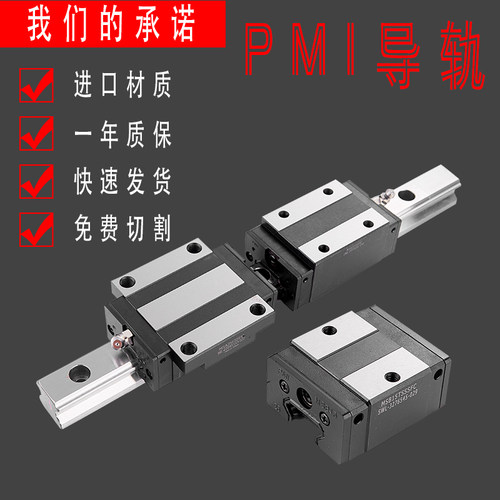 进口AMT银泰导轨PMI滑轨MSB20S-H MSB20S-N MSB20S-P雕刻机滑块