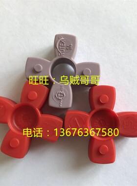 四角联轴器PUR聚氨酯缓冲垫GS14/19弹性体ROTEX十字梅花GR减震圈
