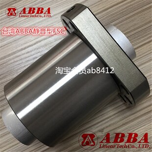 32大导程高速丝杆FSCR3232台湾ABBA静音型滚珠丝杠螺杆螺母可加工