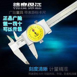 0.01高精度不锈钢4用防震游标卡尺 200mm 广陆带表指针式 卡尺0