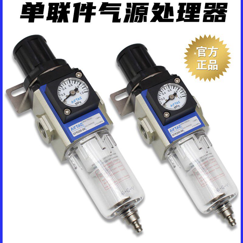 AirTac/亚德客气动GFR200-08空气过滤器GFR300-10调压阀GFR400-15