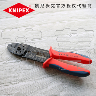 压线钳9721215B 剪切钳 德国原装 凯尼派克KNIPEX多功能剥线钳