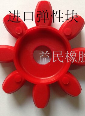 德国KTR梅花联轴器弹性体GS65星型胶圈ROTEX65聚氨酯缓冲垫减震块