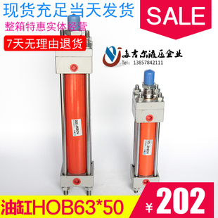 100 150 350 配件 400 300 250 HOB重型液压油缸63缸径 200