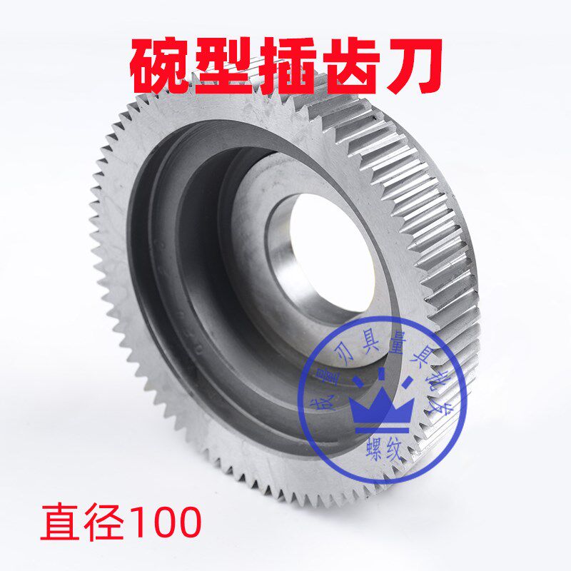 100碗型直齿插齿刀M1M1.25M1.5M2M2.5M3M3.25M4M5M6M8M10