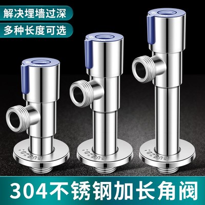 304不锈钢加长角阀冷热水器开 关阀门马桶止水阀加厚加长型三