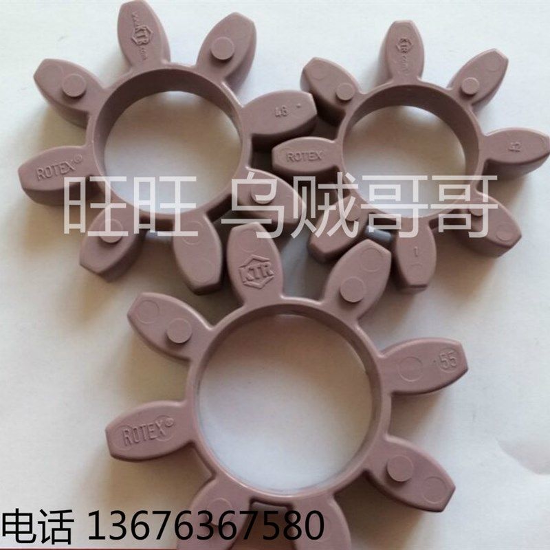 德国KTR ROTEX19/24/28/38/42/48/55/65/75/90/100/110弹性梅花垫,3C数码配件,USB多功能数码宝,淘宝优惠券,粉丝福利购,淘宝优惠卷