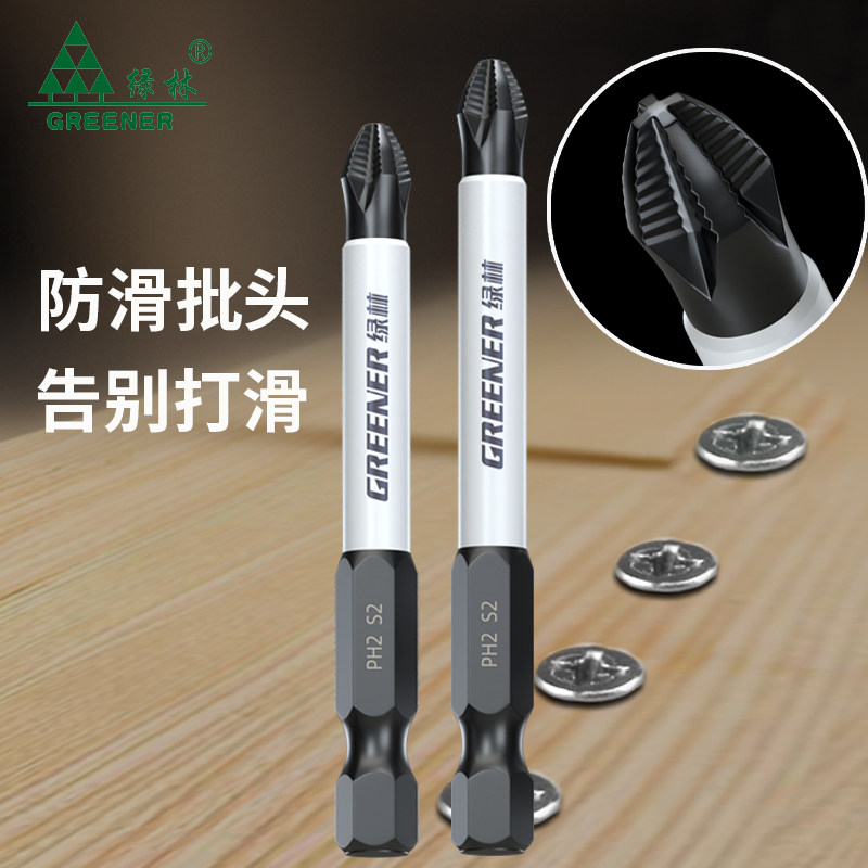 绿林防滑批头钨钢十字批头电动螺丝刀头强磁披套装六角柄手电转钻