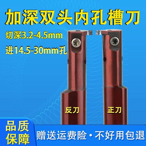数控内孔刀杆加深槽刀双头2/3mm车刀机夹车床开槽车不锈钢专用刀