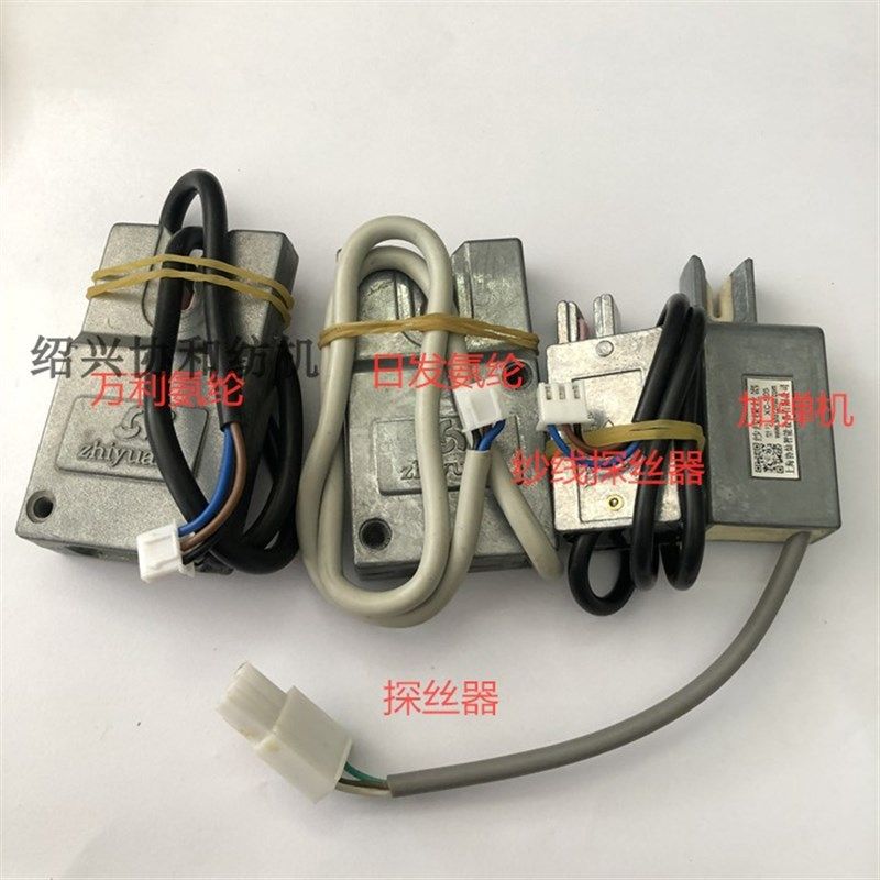 纺织机械 纺机配件 并纱机配件 氨纶并纱机探丝器 普通日发万利款