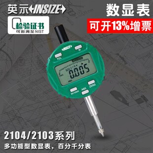 10F 10mm 2103 电子千分表英仕 25F 英示insize数显百分表2104