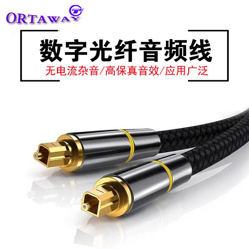 dsp音响功放CD主机阿尔派歌航欧迪臣喜力士数播机数字光纤音频线