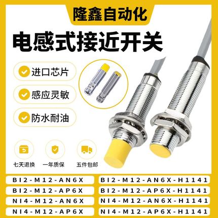 NI4U现货G12-AN6X传感器BI2-M12-AP6X/-AD4X/RN6X/VN/VP4X-H1141