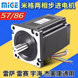 H56雷赛宇海杰美康 马达F57 杭州米格步进电机F86 H118两相混合式