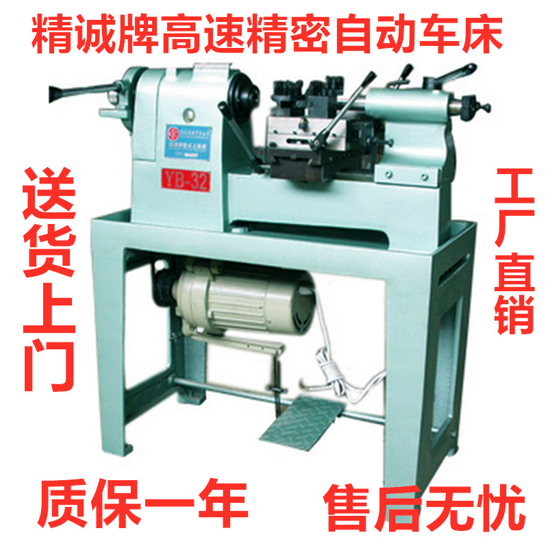 原装精诚牌桌上车床仪表车床YB-15 YB-20 YB-25 YB-32