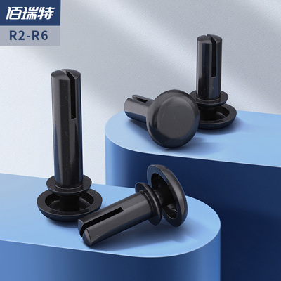 尼龙铆钉按压式塑料铆钉R形/型PC板塑胶卡扣子母铆钉R2R3R4R5R6