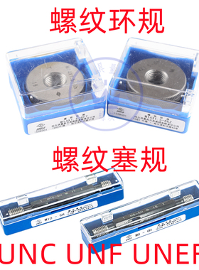 哈量螺纹环规塞规1 15/16-6 UN 15/16-12-16-20UN1 15/16-18UNEF