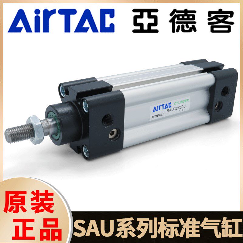亚德客标准气缸大推力SAU32 40 50 63 80 100X50X75X125X250X300S