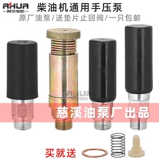 柴油发电机手压油泵手油泵配件495 4105货车叉车输油泵通用 4100