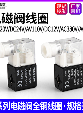 气动电磁阀4V210-08线圈AC220V DC24V AC380V  DC12V亚德客型通用