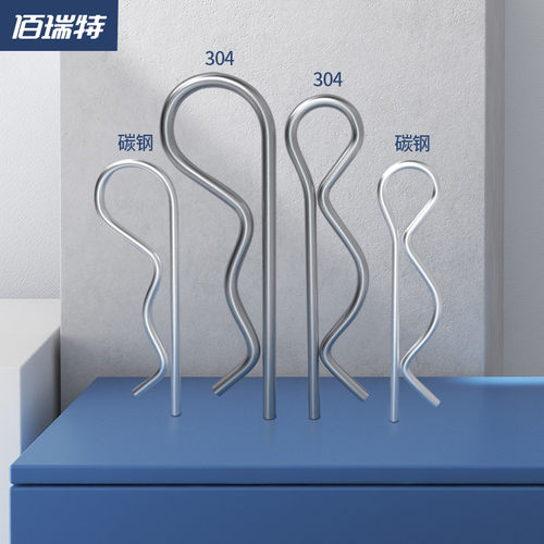 304不锈钢B型销R形销波浪闭口销开口销卡簧铁销镀锌卡销插销锁销