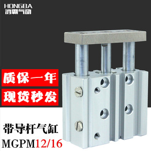 MGPM12 10z20z30z40z50 小型气动三轴三杆带导杆气缸MGPL 接头