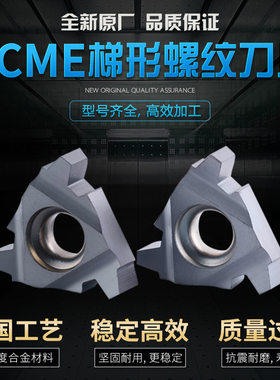 美制梯形螺纹刀片ACME 16ER/IR 6 8 10 12 14 16 ACME钢件不锈钢