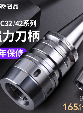 台湾BT40强力刀柄加工中心数控30/50CNC夹头筒夹高精度SC32-SC42