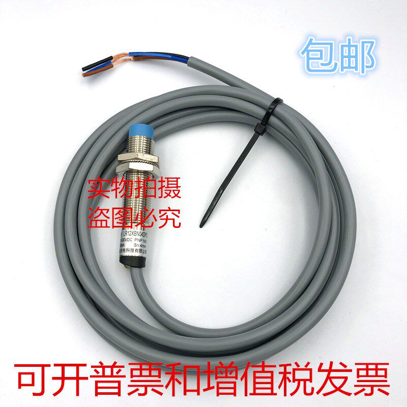 接近开关LR12XBN04DNO NC NR PO PC PR LO LC 4ATO ATC传感器开关