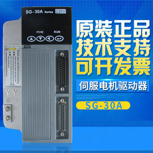 系列交流伺服驱动 百格拉SG 30A 兼容广数宇海开通驱动器 20A