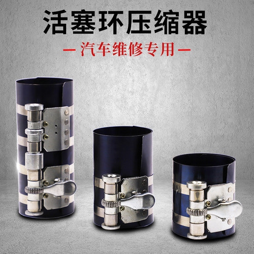 引擎汽保维修活塞环安装专用工具活塞环压缩器活塞环钳子引擎