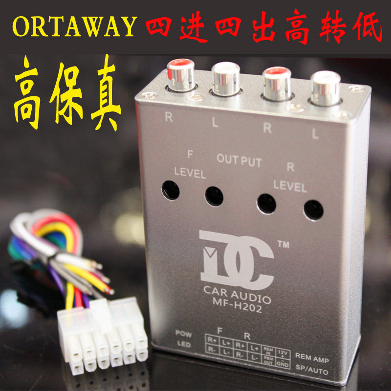 汽车原车CD/DVD主机4路进4出高转低音频转换处理器高保真无损信号,畜牧/养殖物资,畜牧/养殖器械,淘宝优惠券,粉丝福利购,淘宝优惠卷