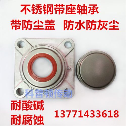 防尘盖不锈钢外球面轴承 SF204 SF205 SF206 SF207 SF208 SF209