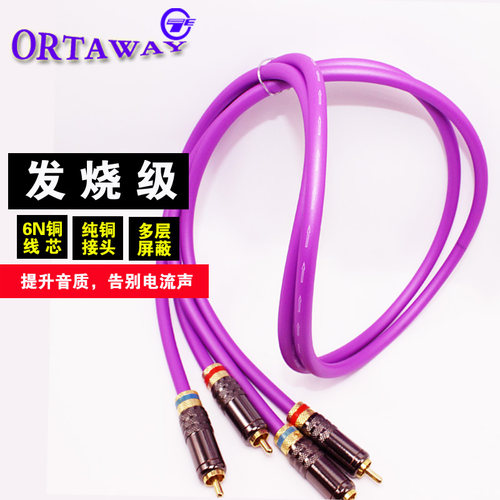 汽车音响改装发烧级双莲花头音频RCA信号线低音炮功放纯铜连接线