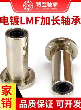 双衬圆法兰直线轴承LHFRWM6 8 10 12 16 20 25 30 35 40 50 60