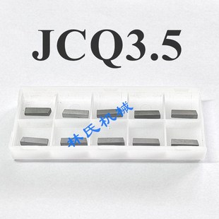 YT15材质 JCQ3.5切断刀刀片 YW2材质 JCQ3 10pcs