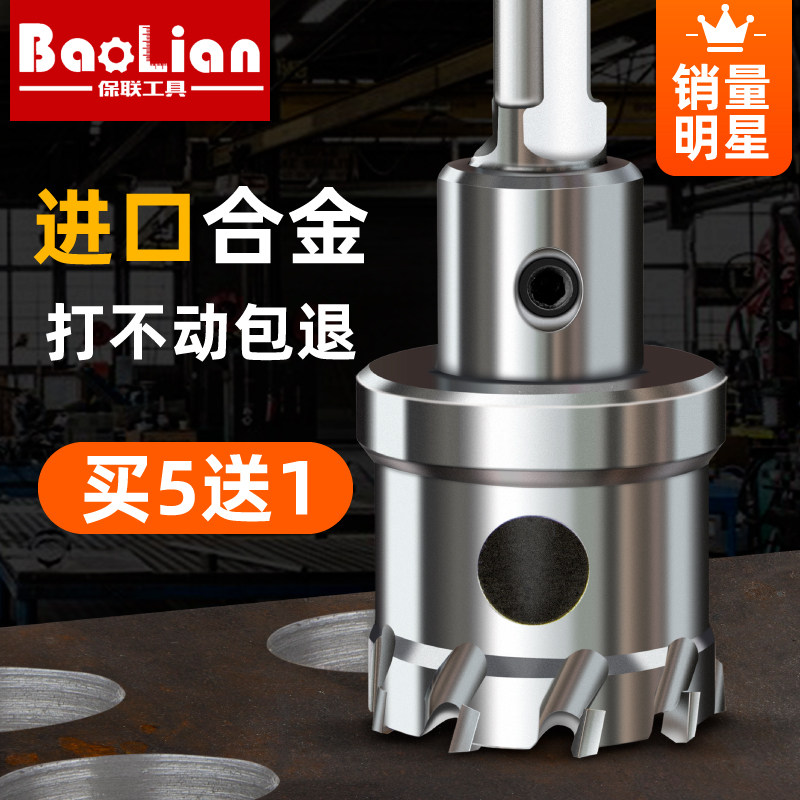 开孔器金属不锈钢专用合金钻头多功能万用超硬打孔钻孔神器打洞铁,孕妇装/孕产妇用品/营养,产妇头巾,淘宝优惠券,粉丝福利购,淘宝优惠卷