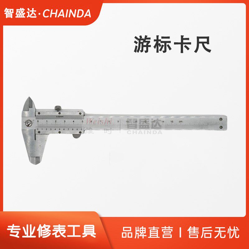 游标卡尺数显电子高精度珠宝文玩玉石翡翠手镯数字尺寸测量专用尺