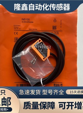 全新 IN5208 IN5001 IN5186 IN5129 IN5121 IN5130传感器接近开关