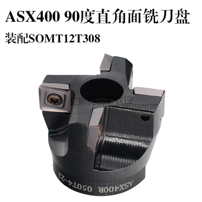 90度台阶直角面铣刀盘 装SOMT12T3刀片 ASX400R 直径50 63 80mm