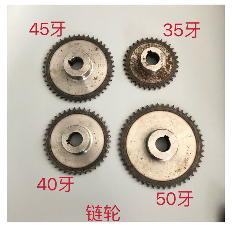 35 40牙 45牙 50牙链轮 纺机配件  倍捻机配件  车头链轮  传动轮