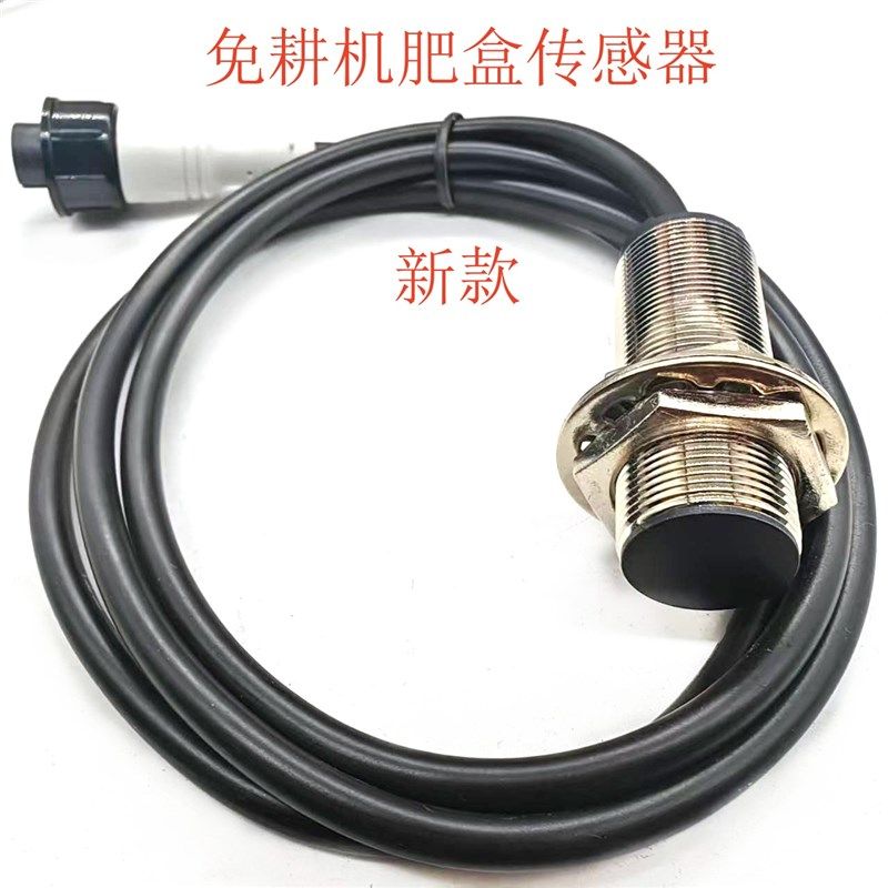 康达免耕机配件口肥传感器玉米播种机下肥盒测速器农机配件时速器