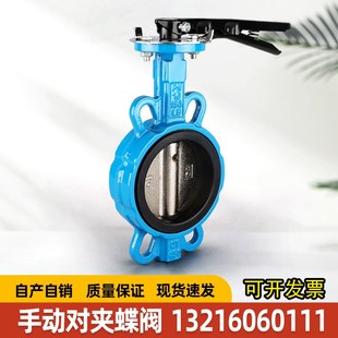 16不锈钢四氟手动国标碟阀 100 DN50 200 手柄对夹蝶阀D71X