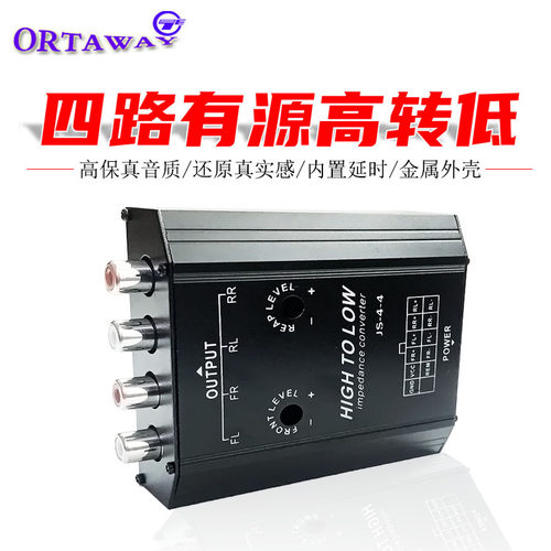 车载音响功放低音炮4声道进4出四路高转低音频转换器铝外壳带延时