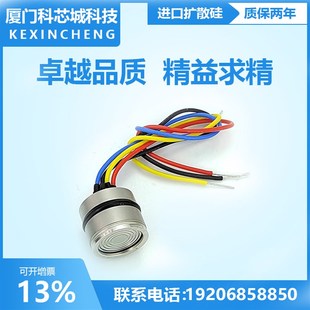 进口扩散硅压力传感器芯体I2C低功耗高精度芯片IIC压力变送器TTL