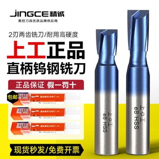 2EA30M 上工二刃整体合金铣刀钨钢铣刀两刃ME